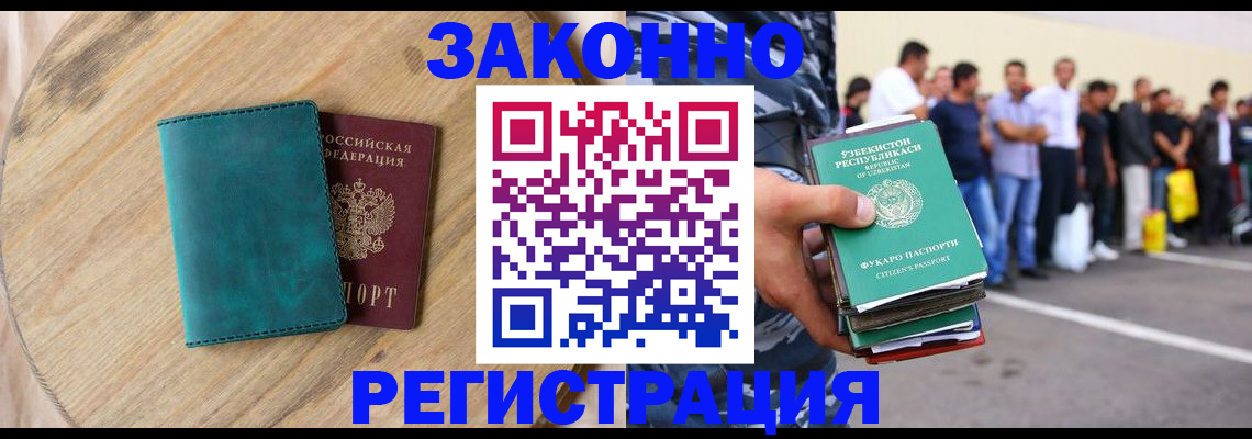 прописка для школы в Жердевке