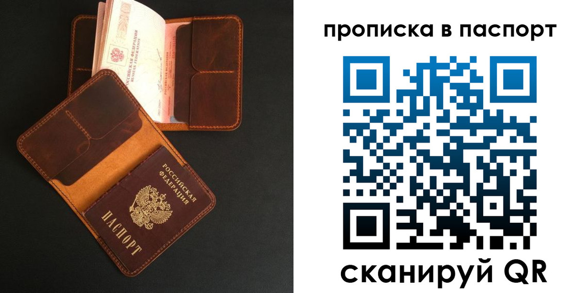 прописка поиск в Жердевке