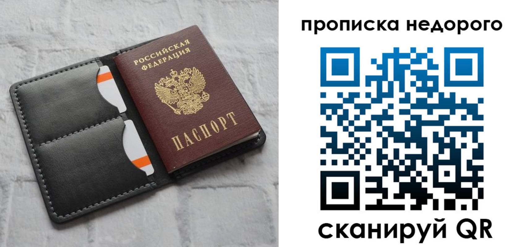 временная регистрация купить в Жердевке