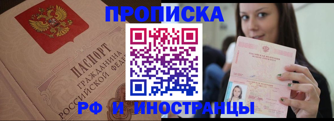 временная регистрация в квартире в Жердевке