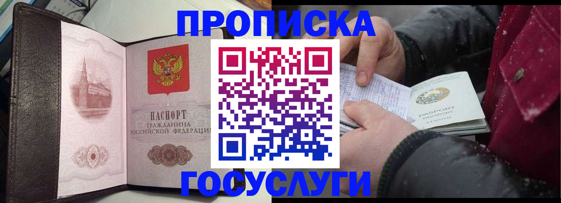 миграционный учет в Жердевке