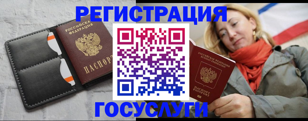 временная регистрация для школы в Жердевке
