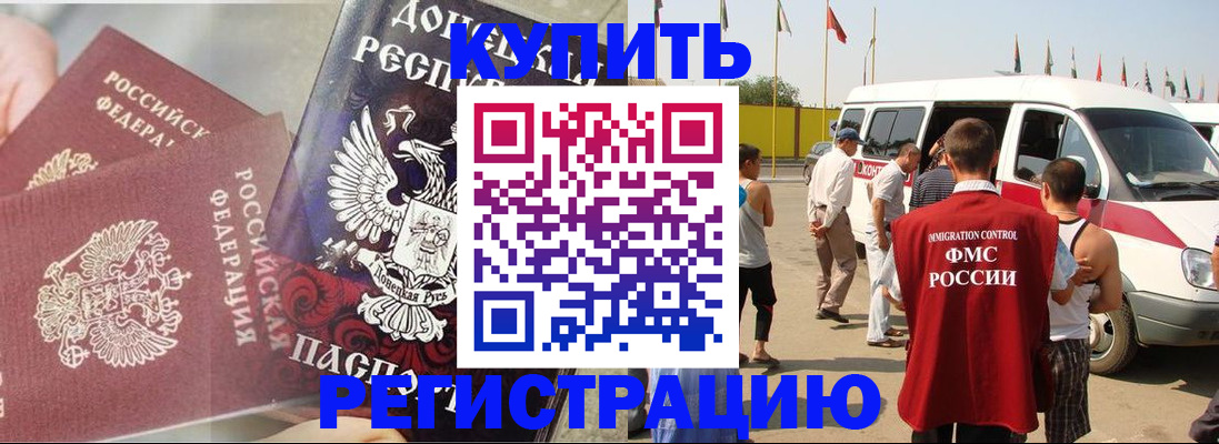 временная регистрация для школы в Жердевке