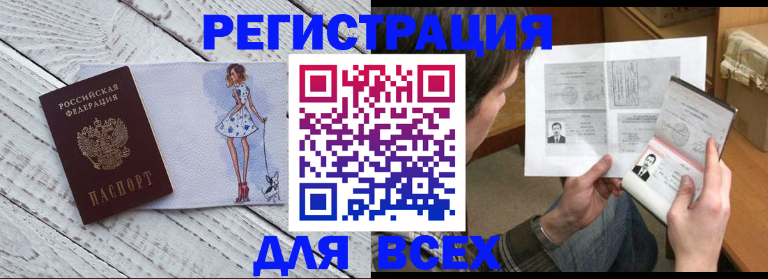 временная регистрация гарантия в Жердевке
