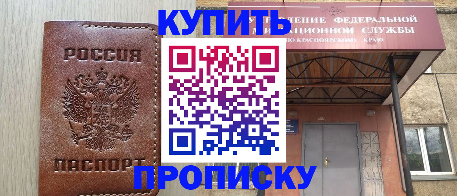 прописка регистрация в Жердевке
